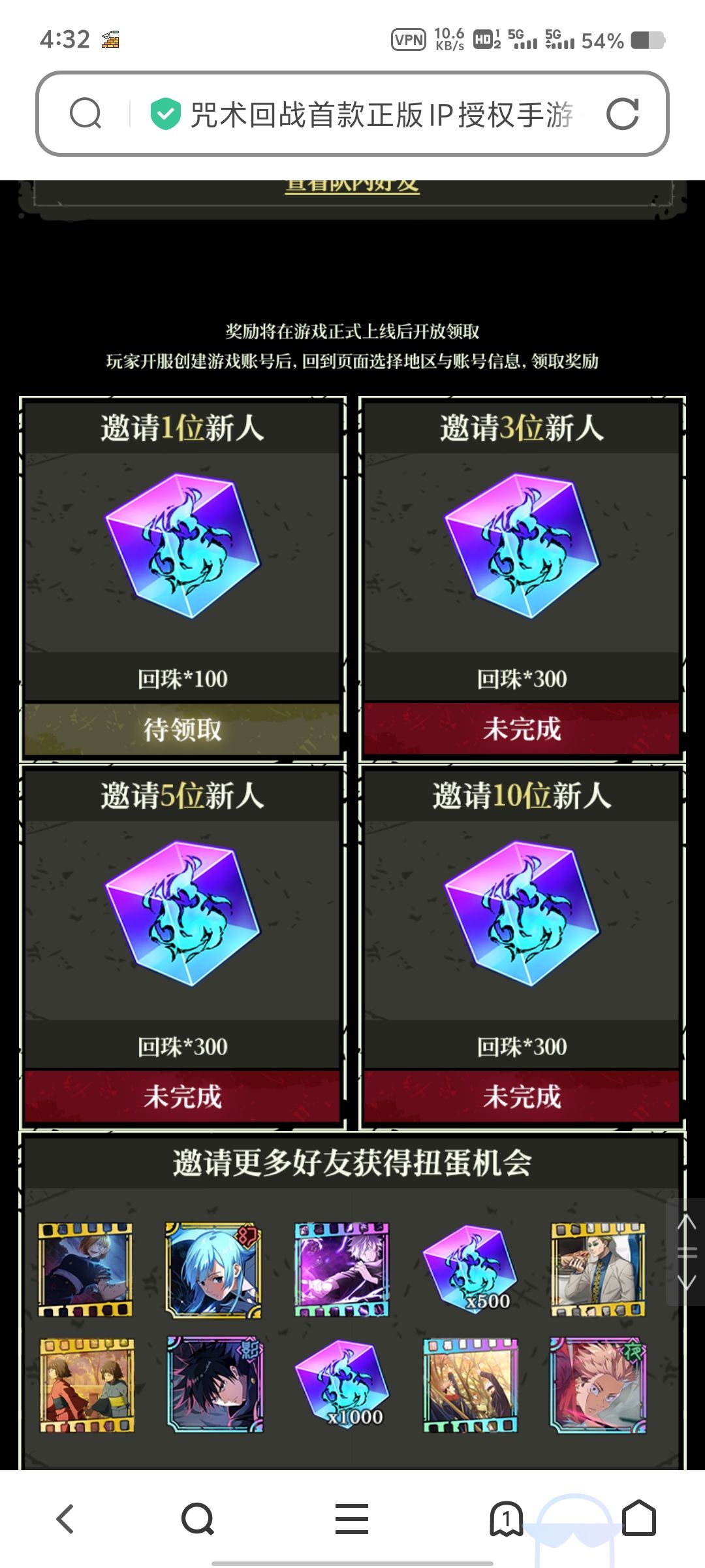 组队领奖励了,差三个人满队了! 2