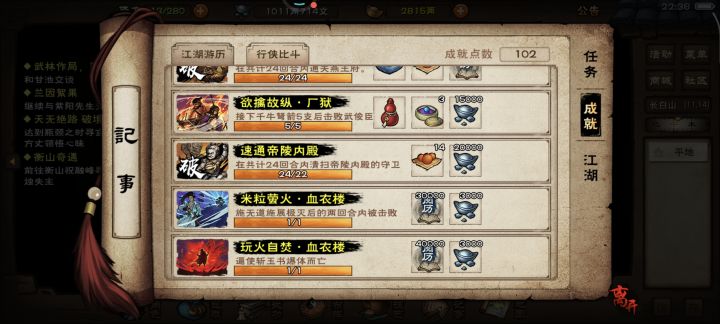 我想问一下,这个速刷成功。是在士人殿上打的,其他殿
是不是也是这样可以直接速刷的?截图