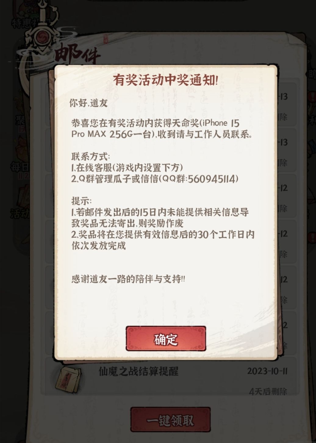 中奖手机已收到 感谢感谢 2
