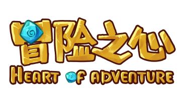 《冒险之心》不删档测试开启