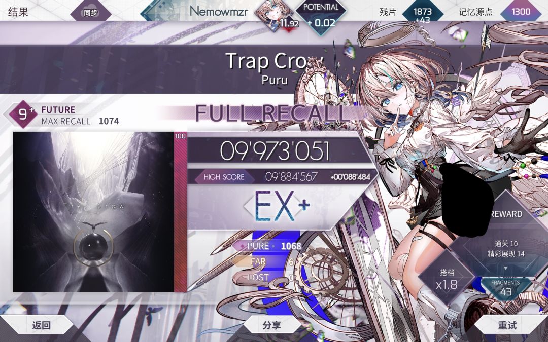 免费包全ftrFR达成 2