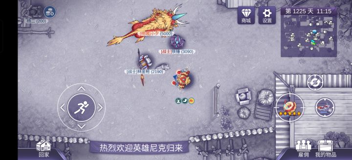 锤哥 站起来了截图