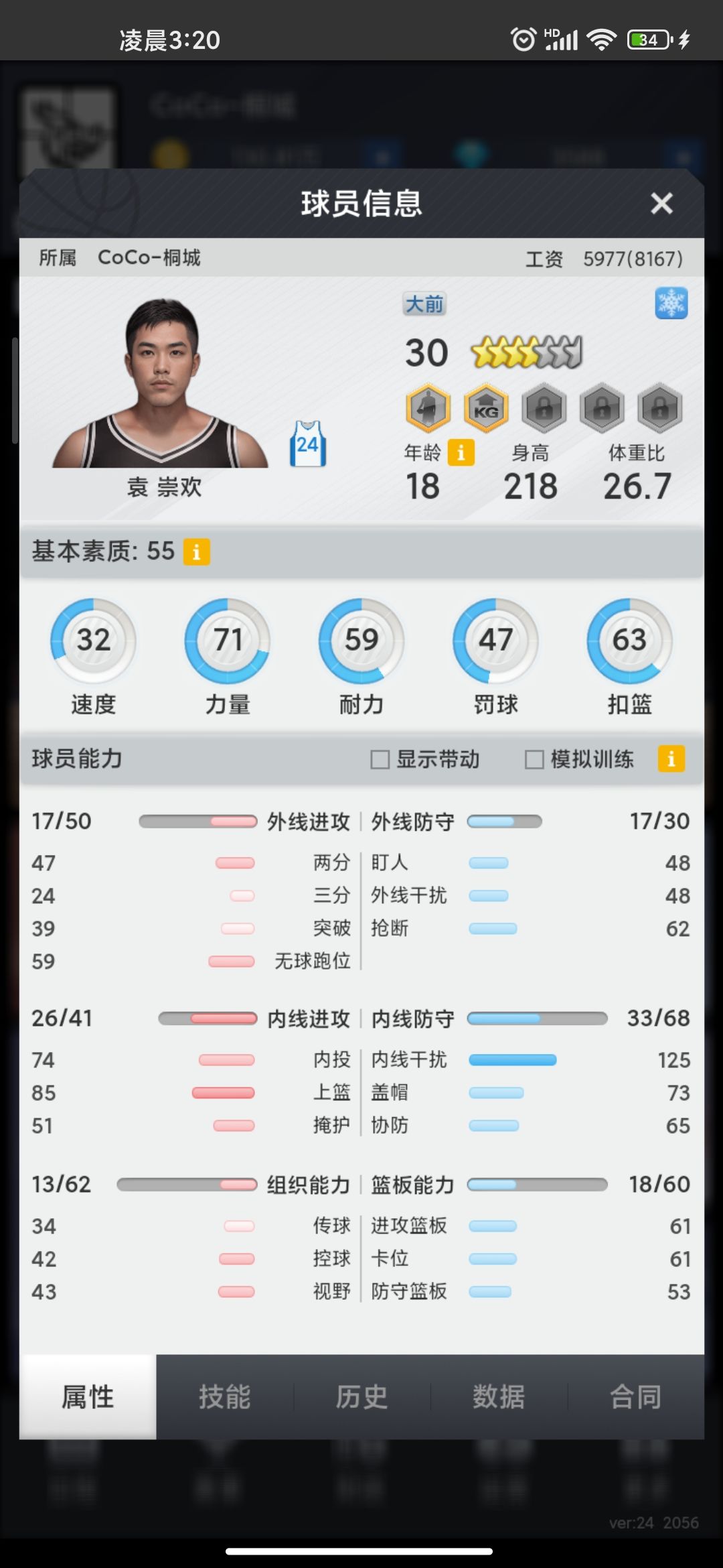 新人求指导,这九个能陪伴我一起升联吗? 3