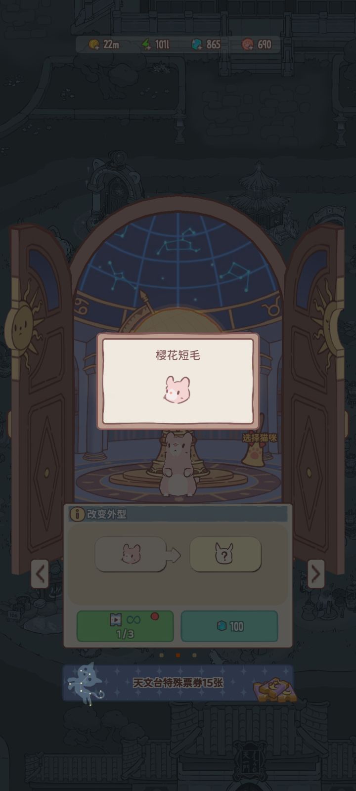 限定这个可以占星抽到呀 我还以为只能用那个券变呢截图
