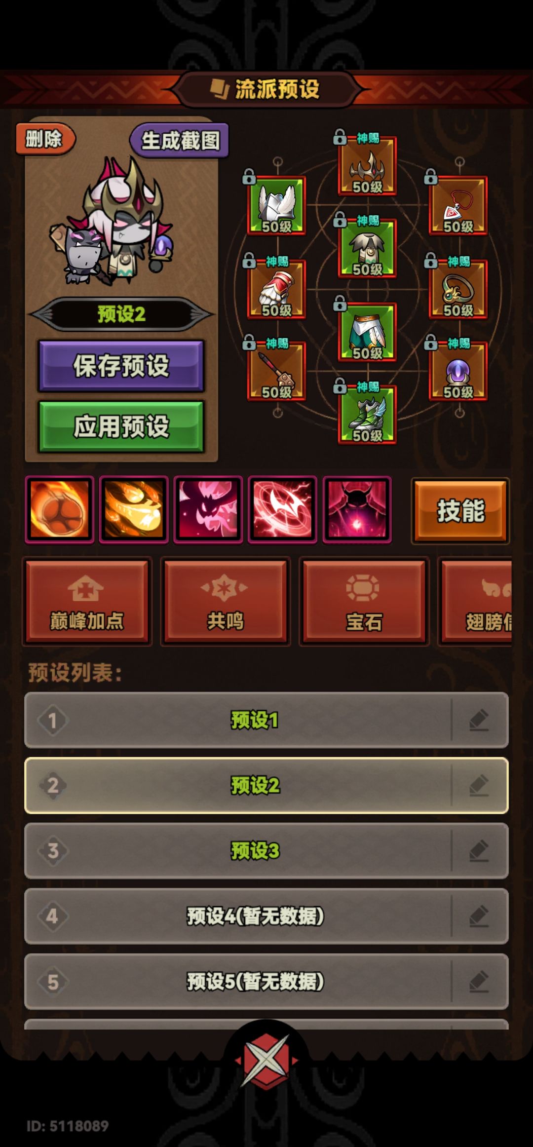 术士魔王塔三四到底该怎么打 3