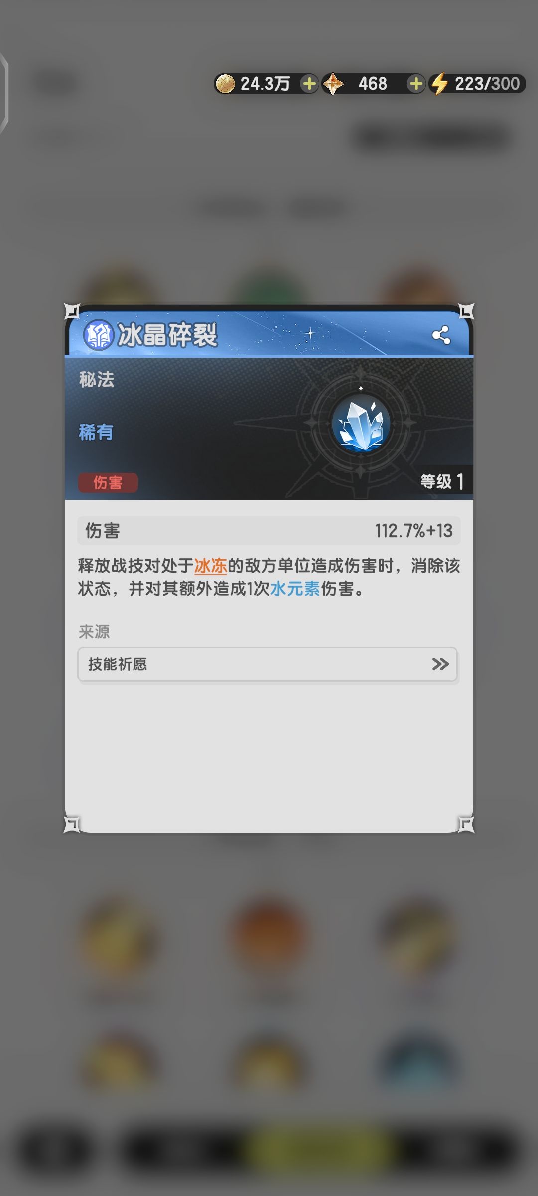 攻略(2)术士 3