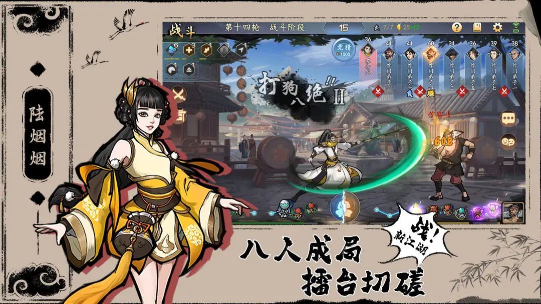 武侠策略卡牌,《寸心之争》测试资格发放! 2