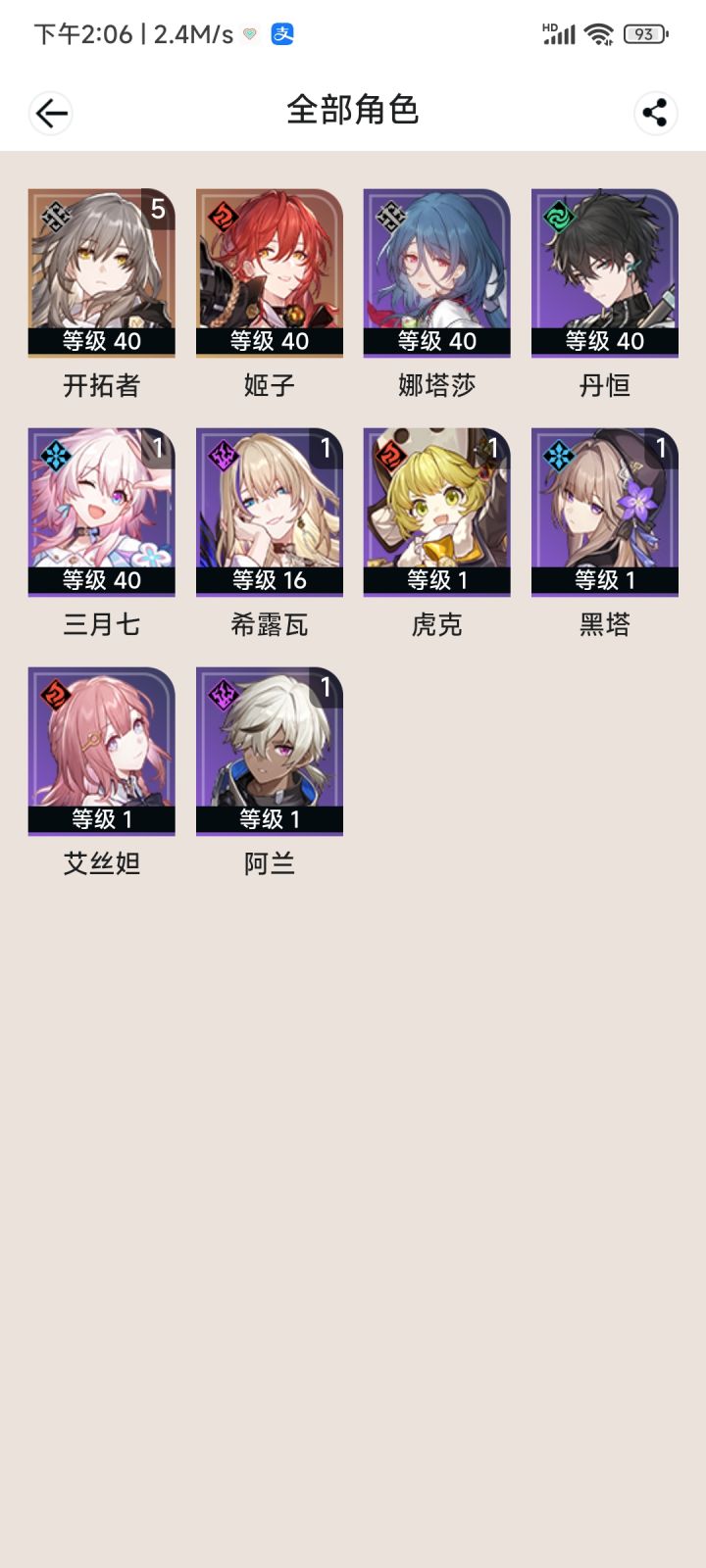 第二世界怎么配队呀！截图