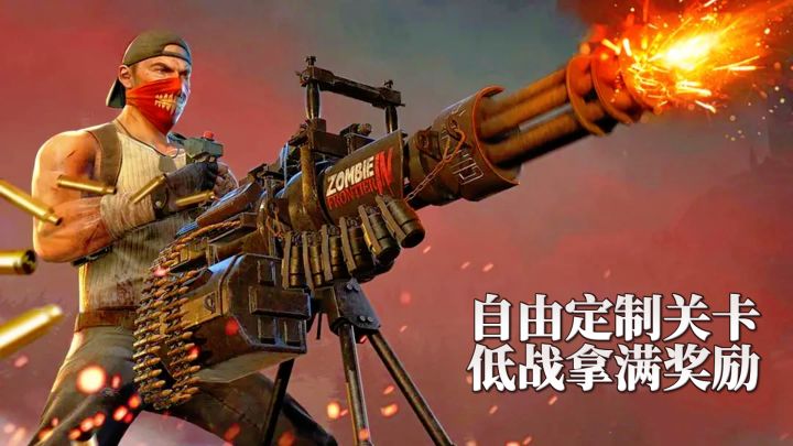 僵前春节诱捕|解锁“全自由”打僵尸!战力低也能拿满奖!截图