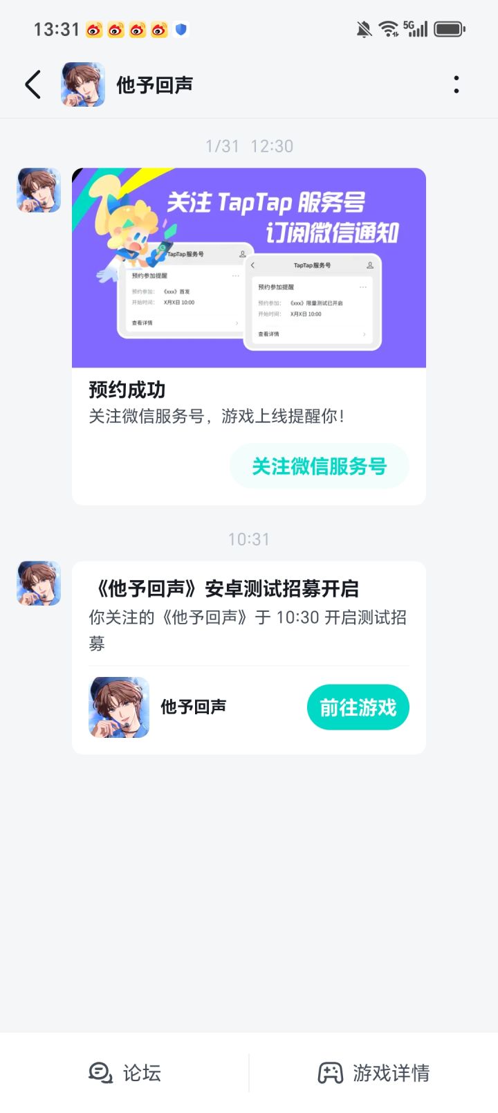 快上线截图