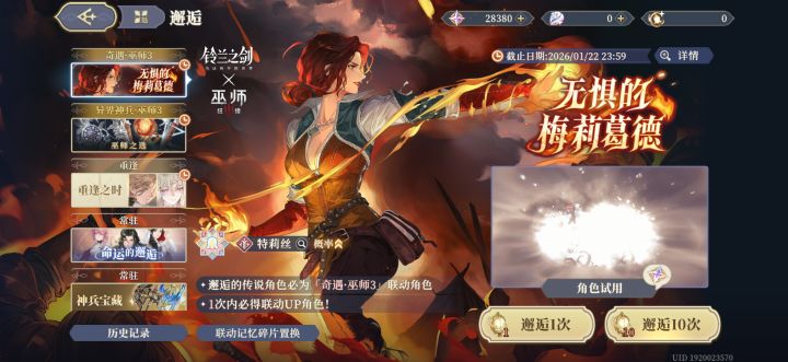 不给铃兰充一分钱是对的截图
