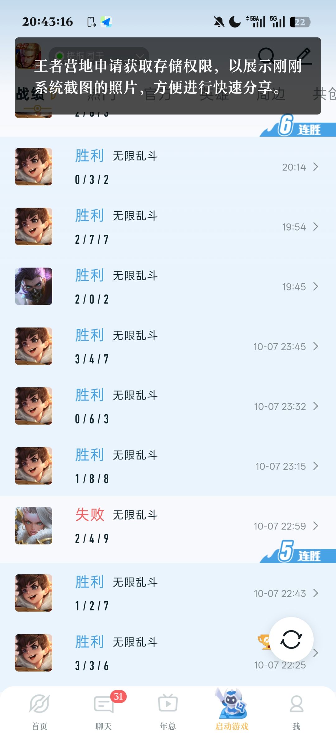 给我气笑了,注销拜拜了您嘞 6