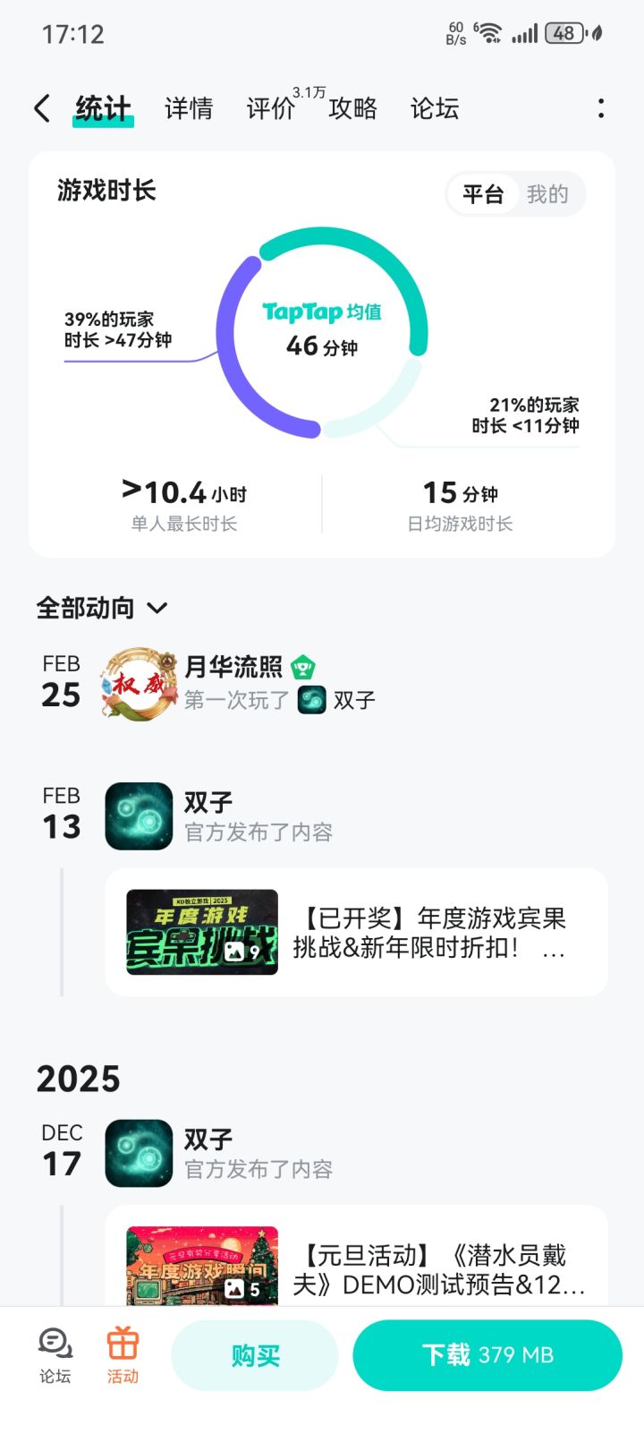 我最喜欢的心动独立游戏截图