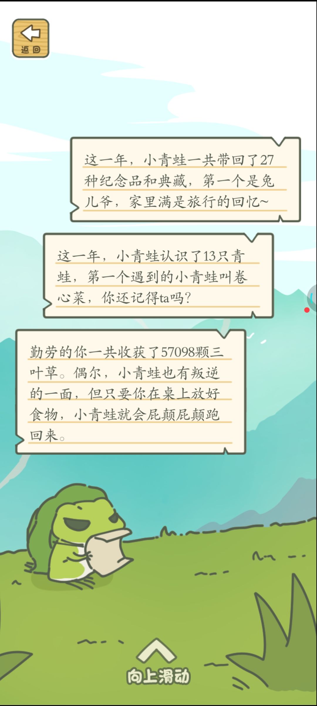 呱,富贵蛙 3