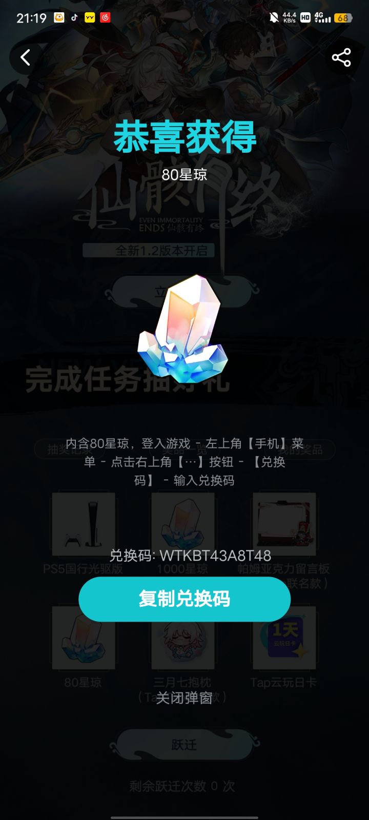 不玩了,要的自取截图