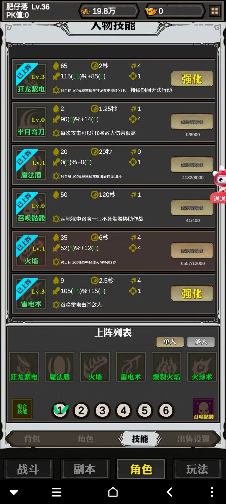 缺药水 2