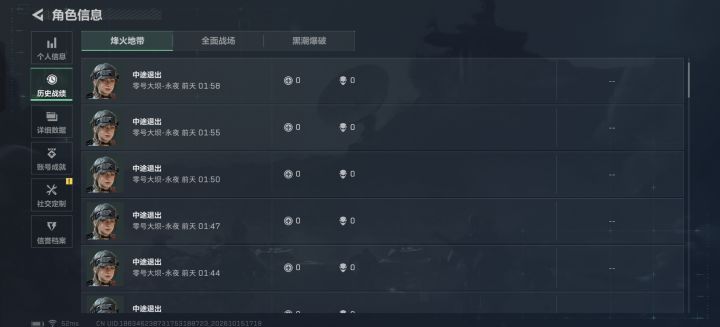 怎么做到的截图