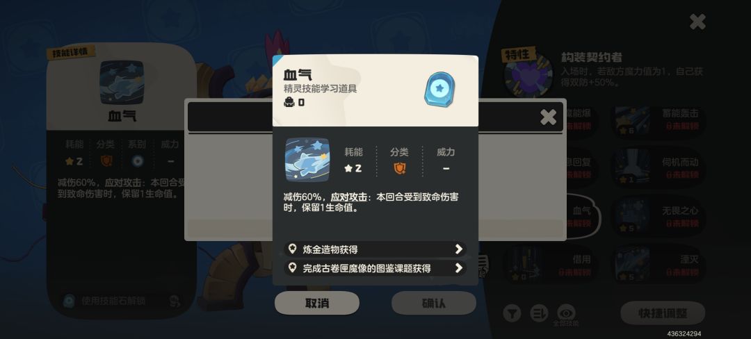 什么叫我要学血气就必须学会血气啊 2