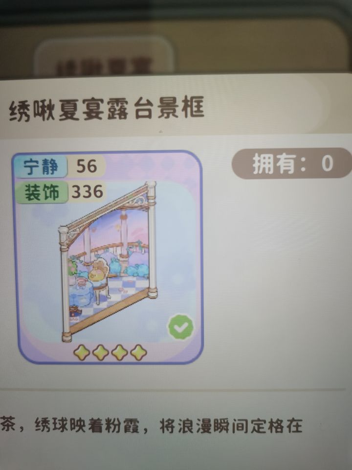 求助,我的露台不见了截图