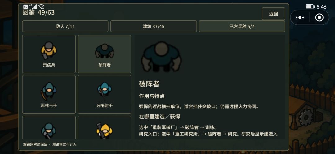 锐评一下此游全兵强度,及强度排行(上) 2