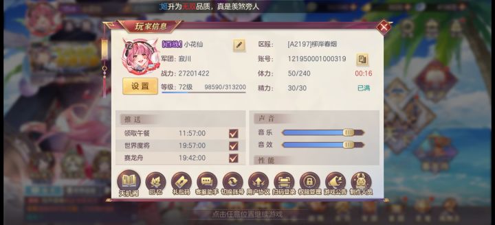 萌新欢迎结义，搜索名字小花仙即可，长期玩。
D8A4K7h2q薪火密令，输入可拿十连抽[表情_开心]截图