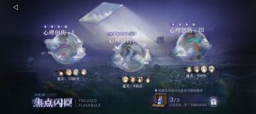 [焦点闪回]无哑谜、卡戎、蝴蝶、玛尔纱打法