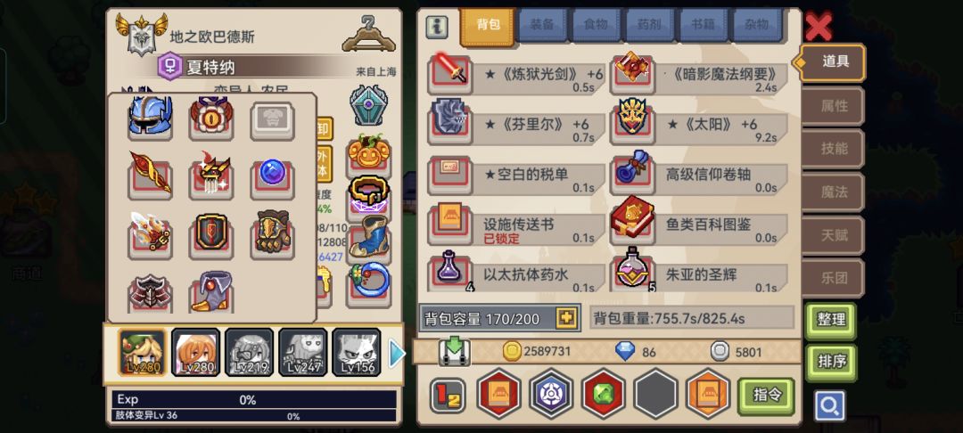 求教!战斗力一直上不去 2