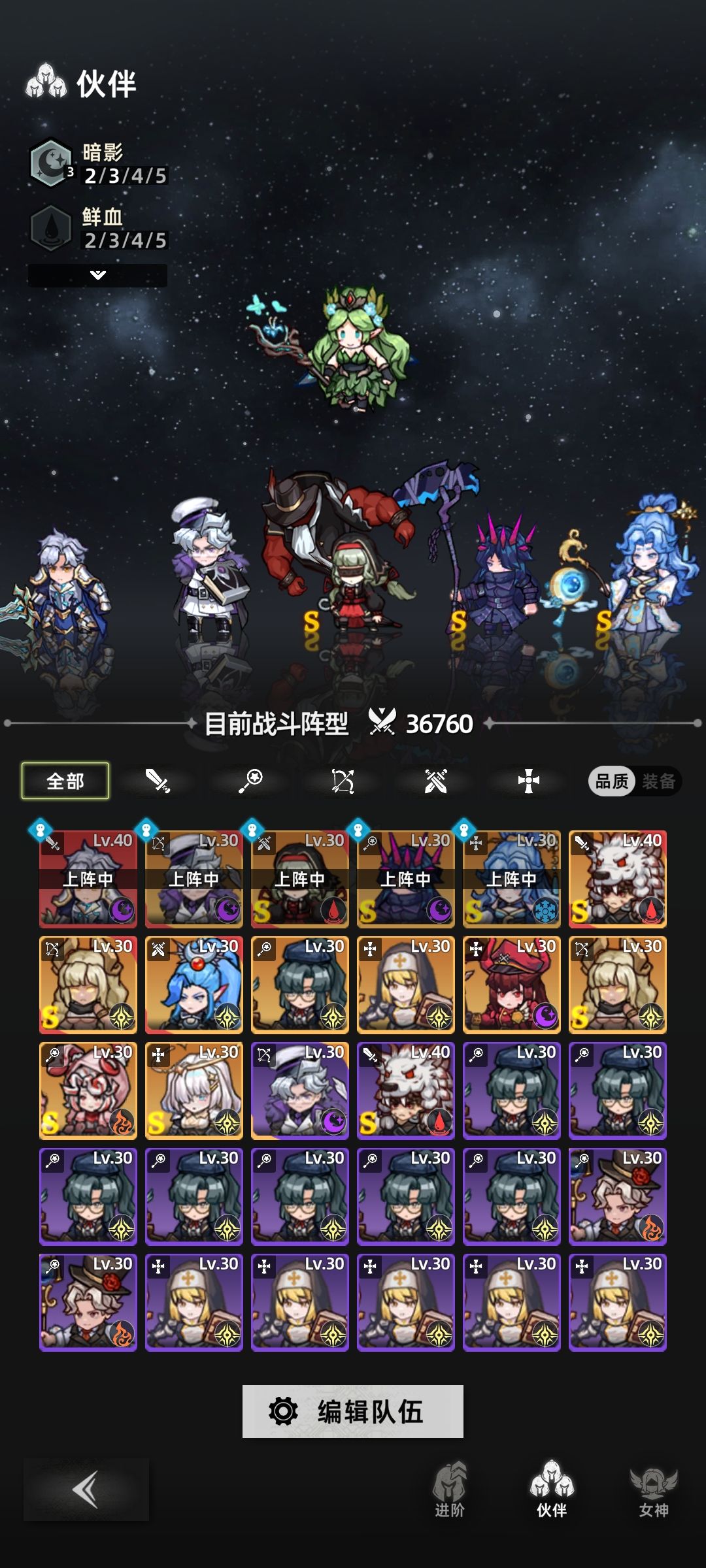 全魔法队，整点不一样的截图