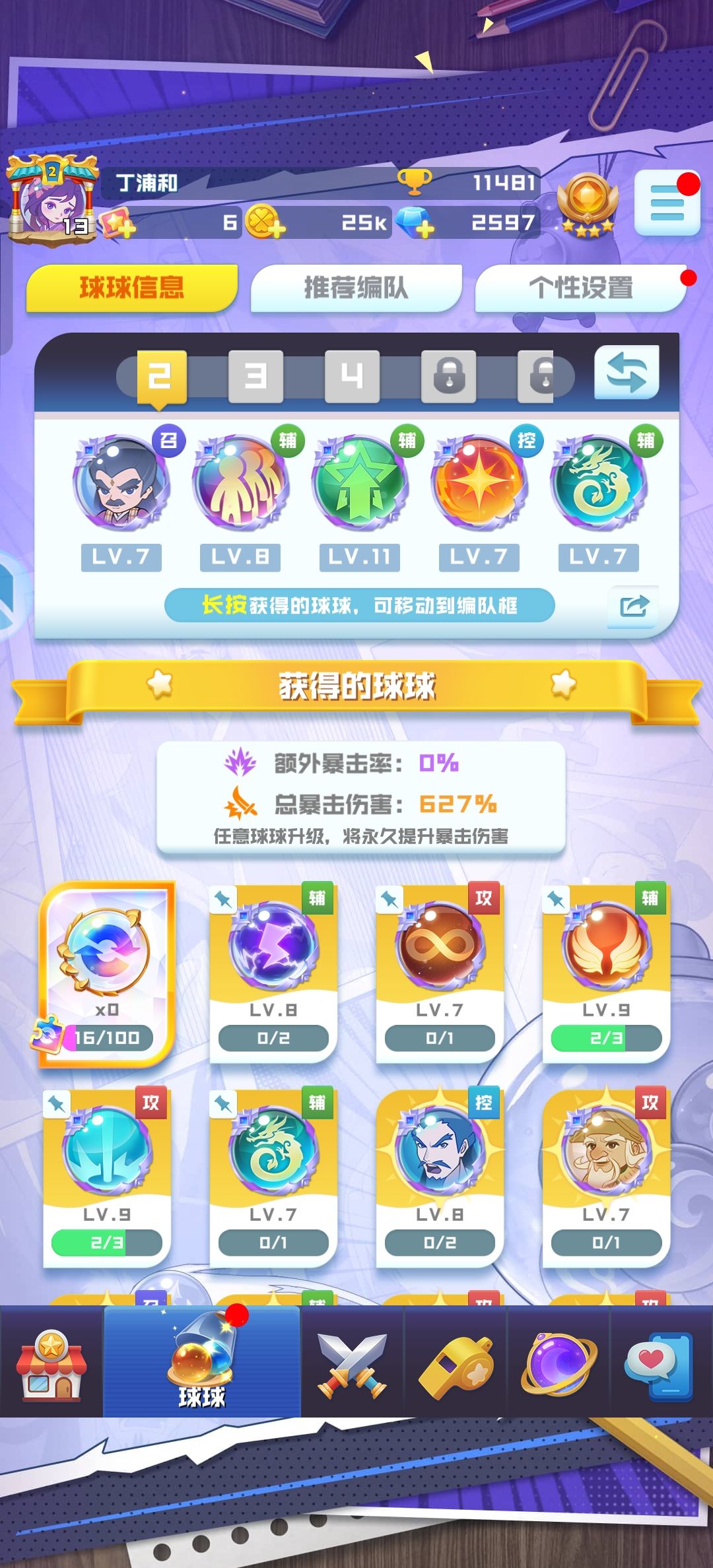 燃尽了 1