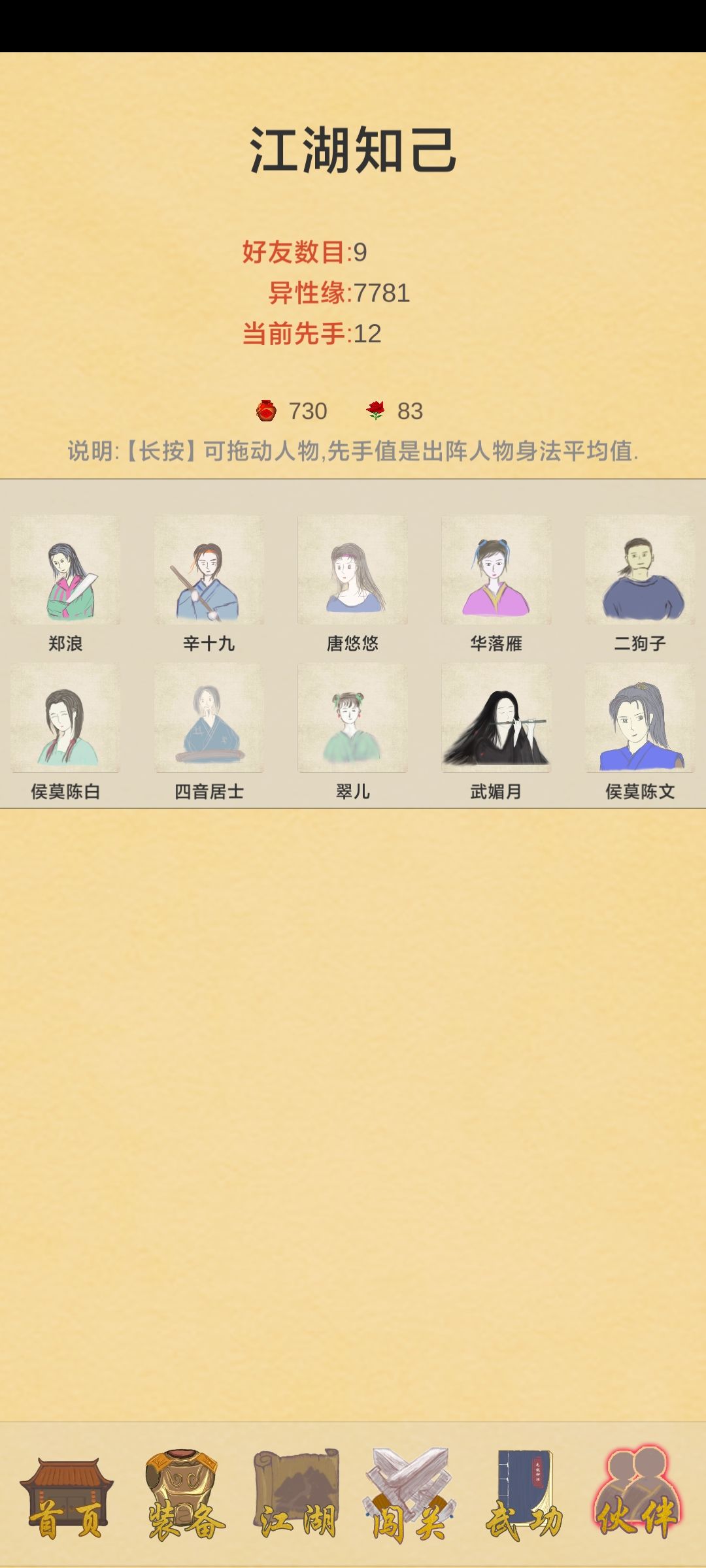 过完 3