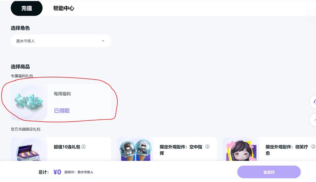 每周免费领取100钻 1
