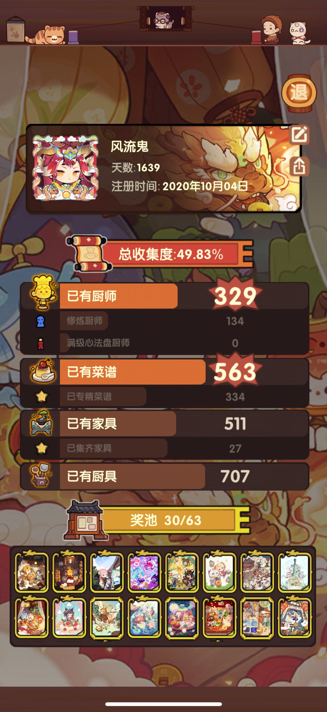 武则天和这个龙背景绝配 6