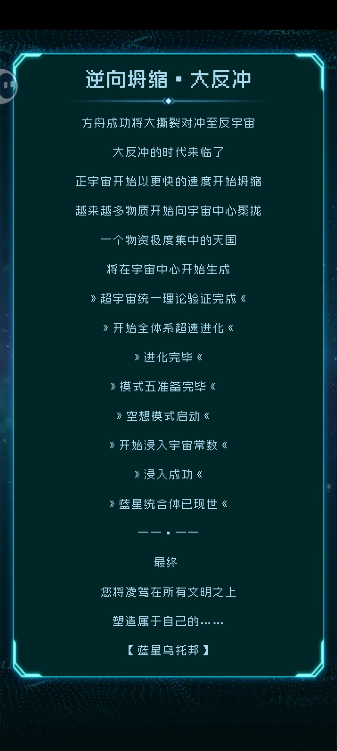 大反冲!! 3