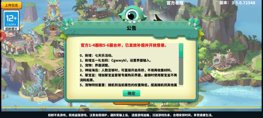 战斗吧，怪兽大师！（内含礼包码超丰富）截图