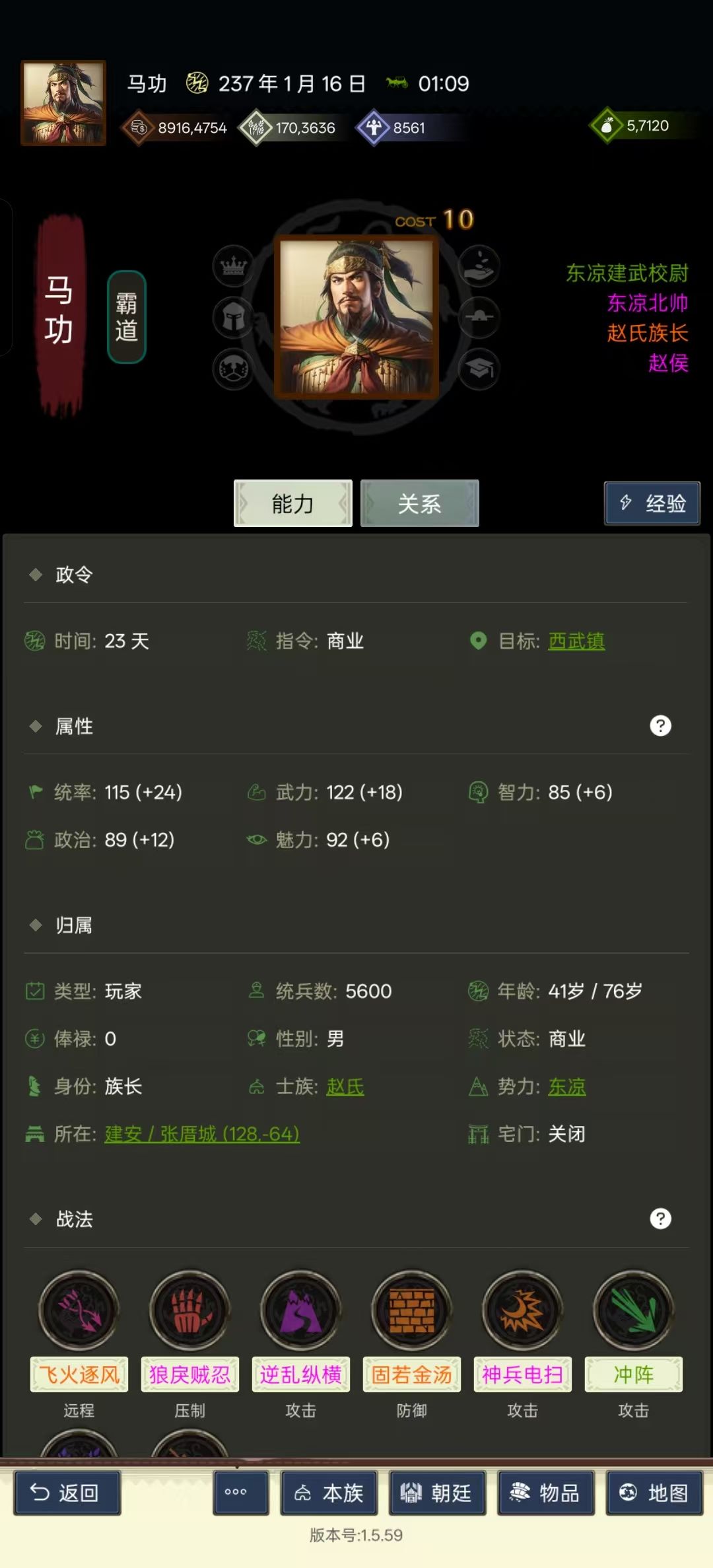从萌新到核心——记三国士族游戏历程 1