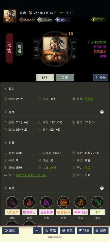 从萌新到核心——记三国士族游戏历程