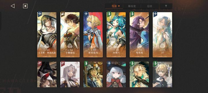 请问这些角色该怎么配对呀截图