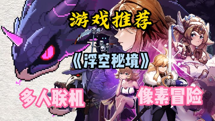一款让你沉迷的像素冒险游戏!!截图