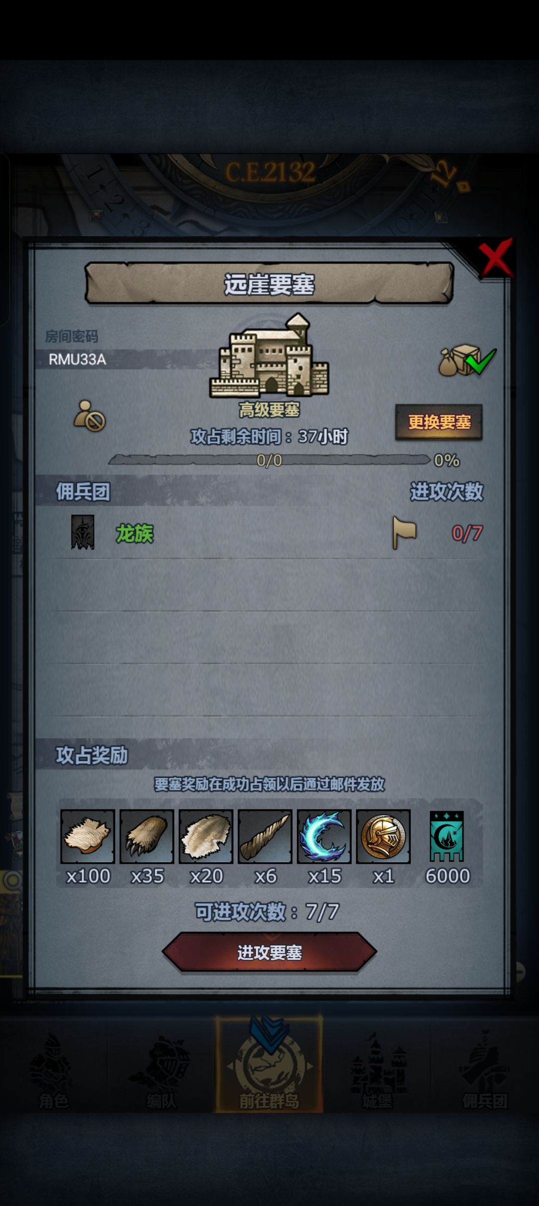 周车圣远嚎 2