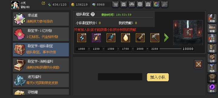 求求求求大佬满级队伍，可以填邀请码截图