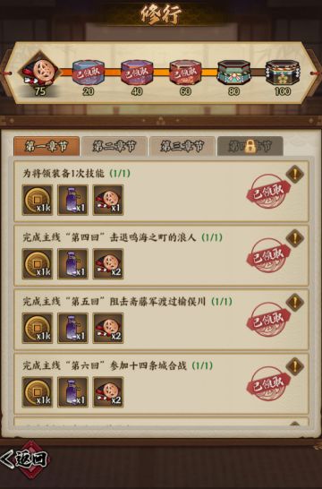 新手攻略|疾风之翼资源获取：铜钱篇（一）