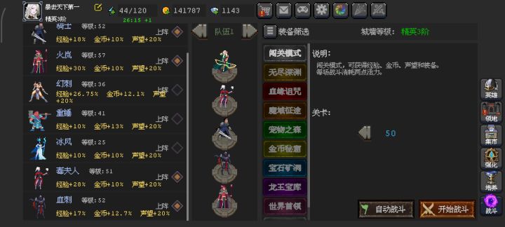 这关过不去怎么办截图