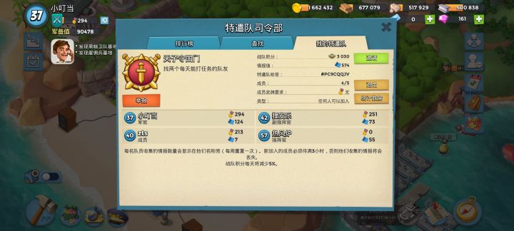 区服:(生命之泉)活跃战队招收新人截图