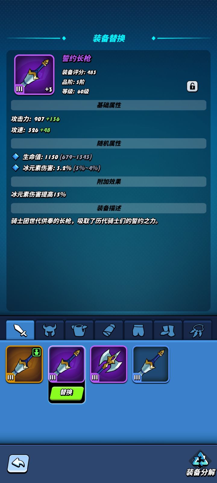 攻速很重要吗,攻击差距这么大的橙装没有紫装加的战力多截图