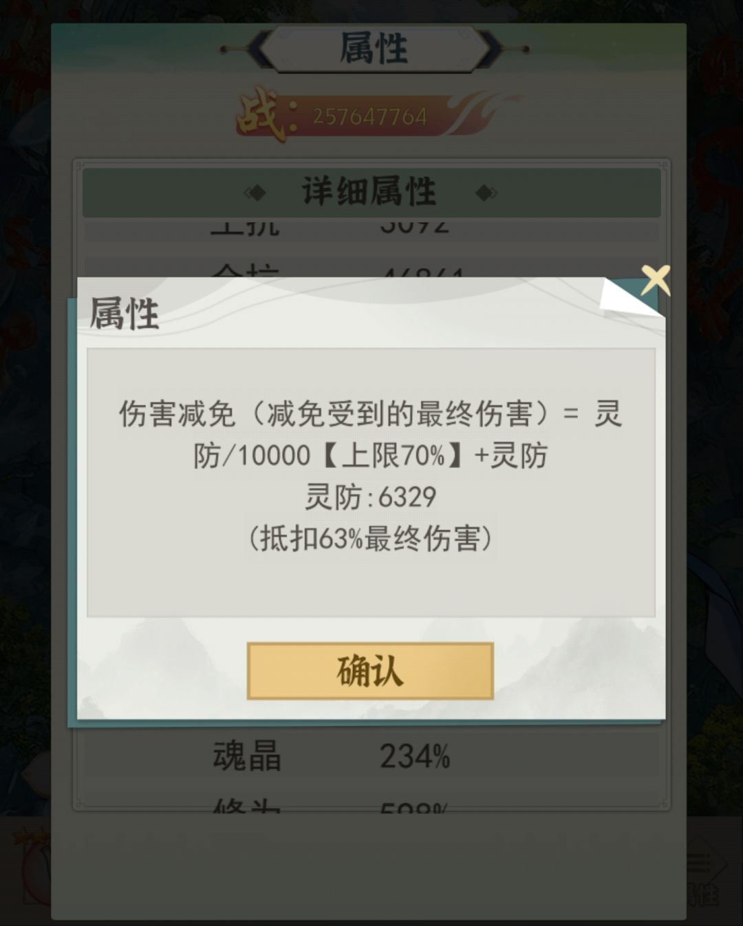 求教法相选择 1