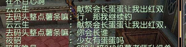 对不起,会长的🥚🥚…截图