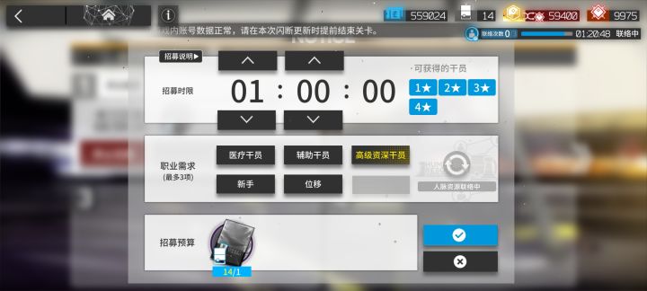 高资截图