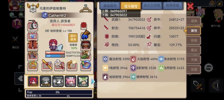 周六,开个野蛮人截图