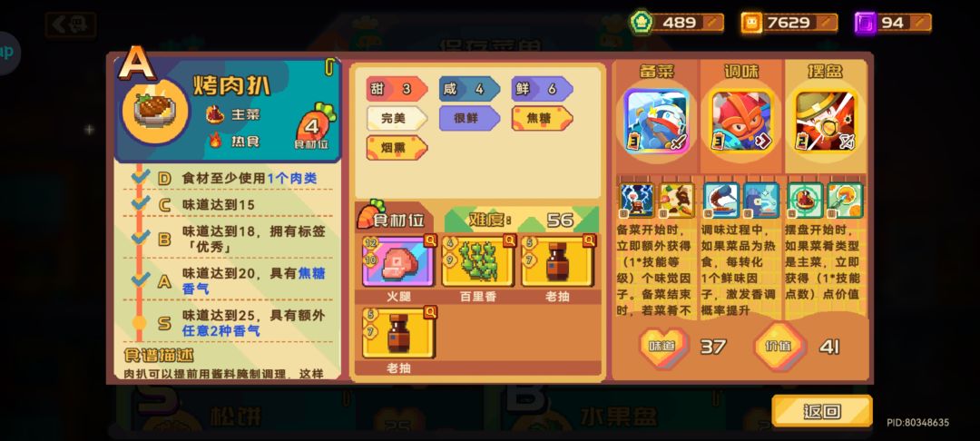 当个黑心老板太难了 1