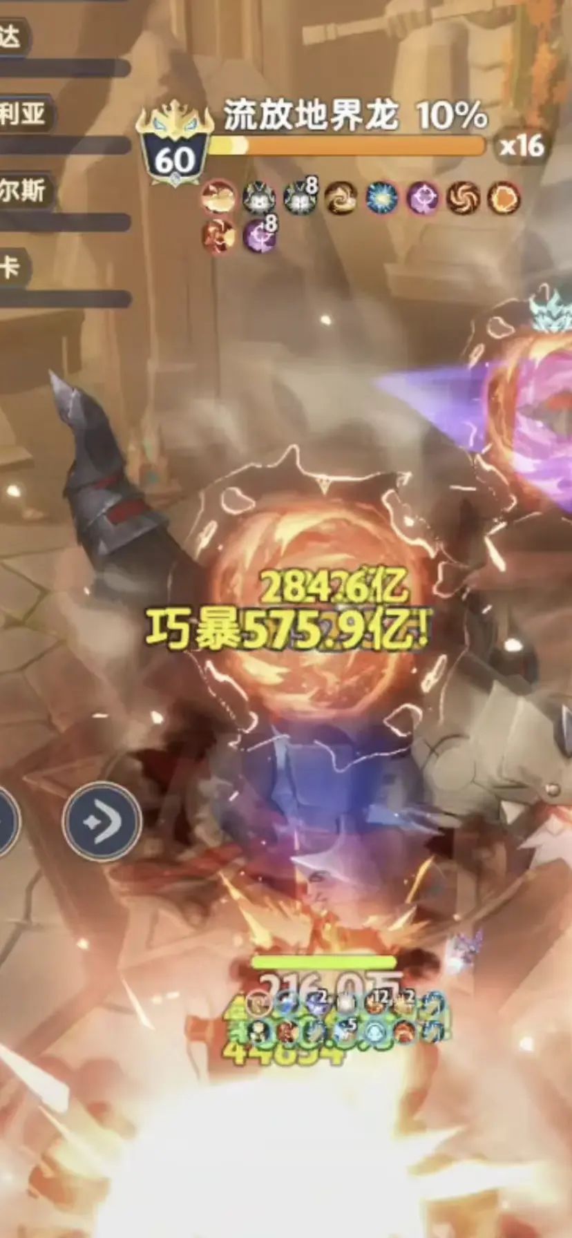 关于剑士［狱焰］增益BUG的反馈 2